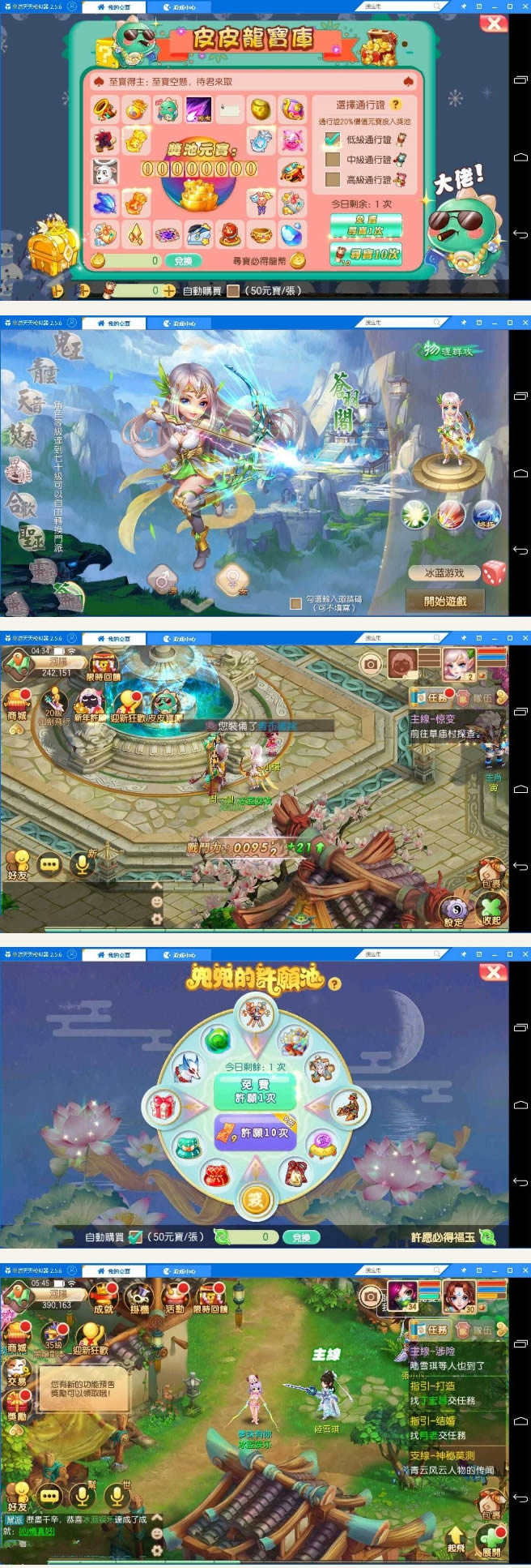 【梦幻诛仙】某商业最新9职业外网linux纯端一键端全自动执行脚本+外网视频教程插图