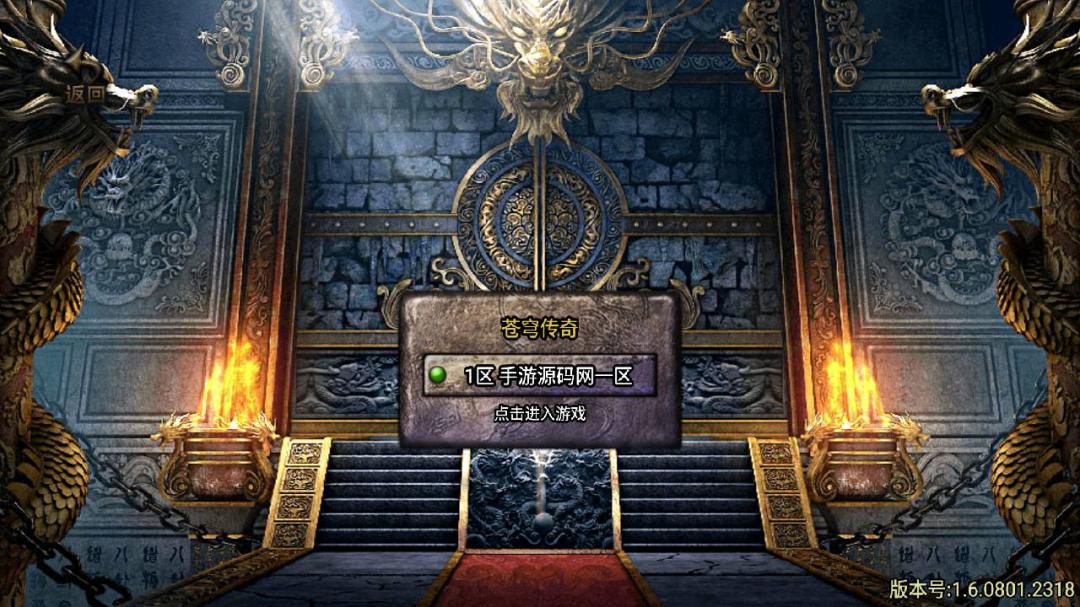 【传奇】全套资源端游源码插图