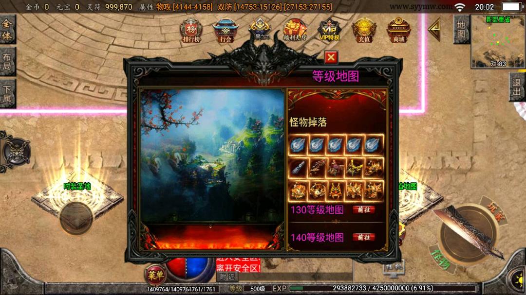 【传奇】全套资源端游源码插图3