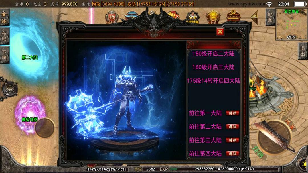 【传奇】全套资源端游源码插图6