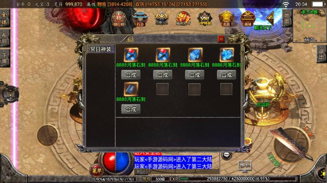 【传奇】全套资源端游源码插图8