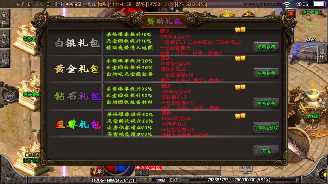 【传奇】全套资源端游源码插图10