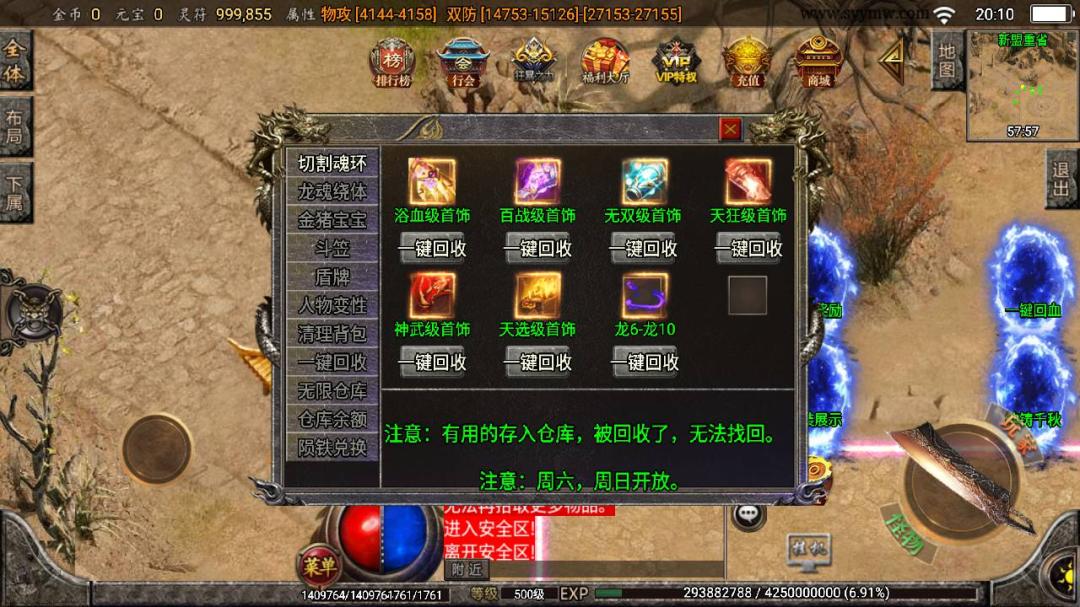 【传奇】全套资源端游源码插图15