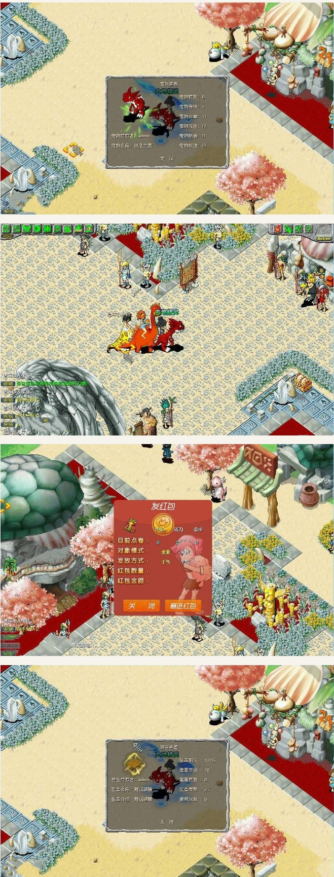 【石器时代】网游246sa一键服务端绿色无毒版+客户端+注册工具插图1
