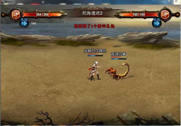 【魔神契约】一键端网单极简启动，带GM指令插图1