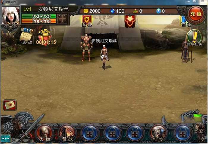 【魔神契约】一键端网单极简启动，带GM指令插图2