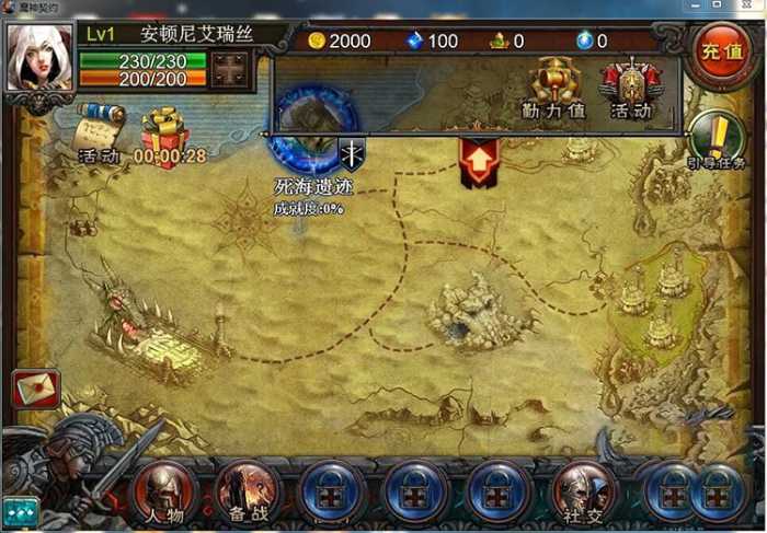 【魔神契约】一键端网单极简启动，带GM指令插图3