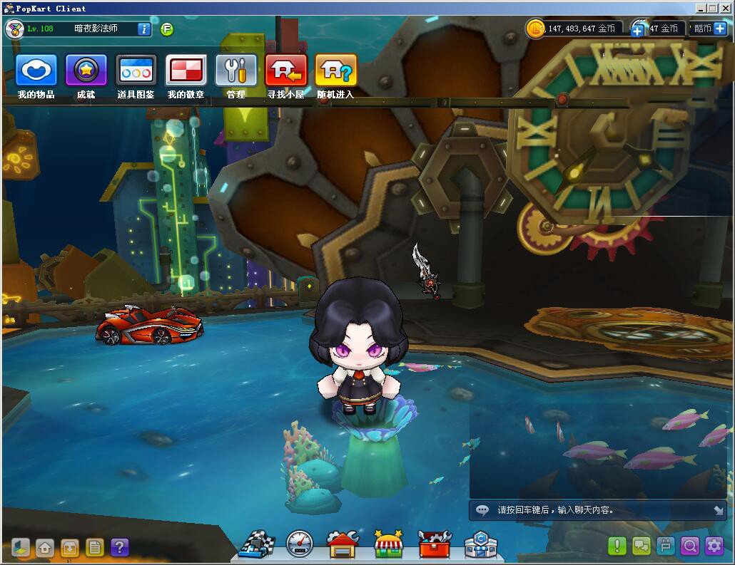 【深海之城】最新PP卡丁车单机完美 解压即玩版+使用说明插图
