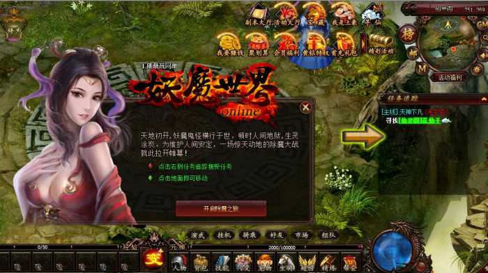 【妖魔世界】单机稀有一键端秒进秒出版插图2