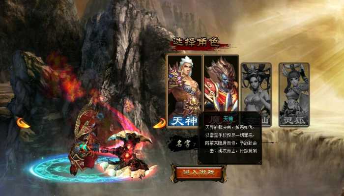 【妖魔世界】单机稀有一键端秒进秒出版插图1