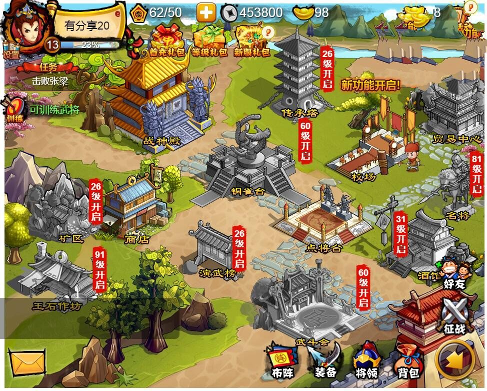 【悍将三国】最新终结版一键服务端附带外网教程插图