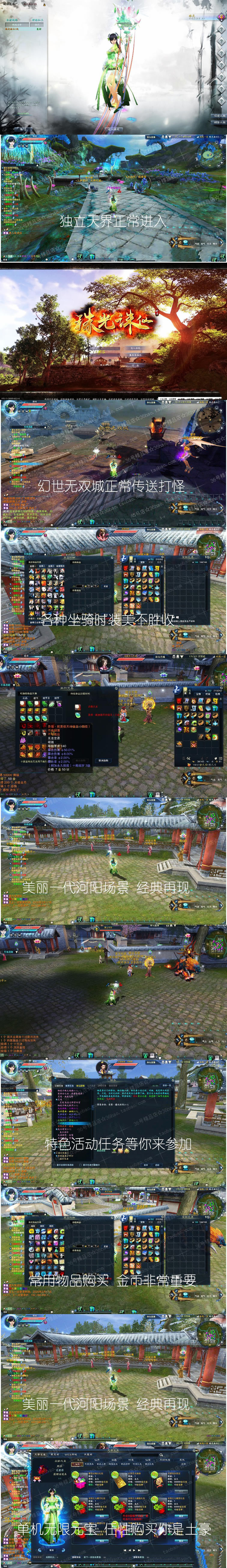 【珠光诛仙3】最新珠光诛仙3单机版16职业青罗虚拟机一键仿官升级无限金币元宝插图1