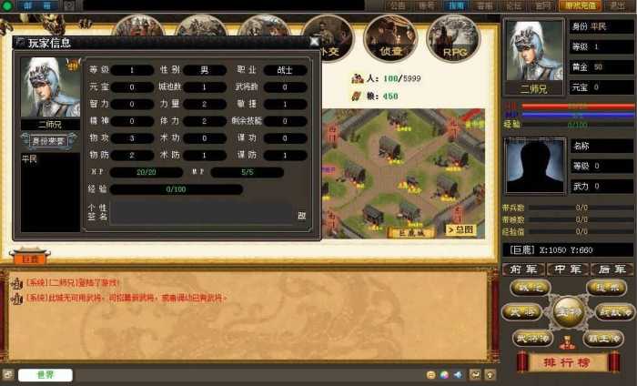 【三国世界】一键端一键启动插图1