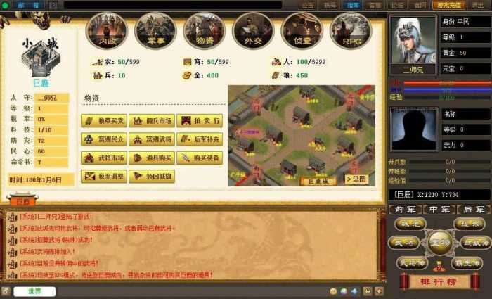 【三国世界】一键端一键启动插图3