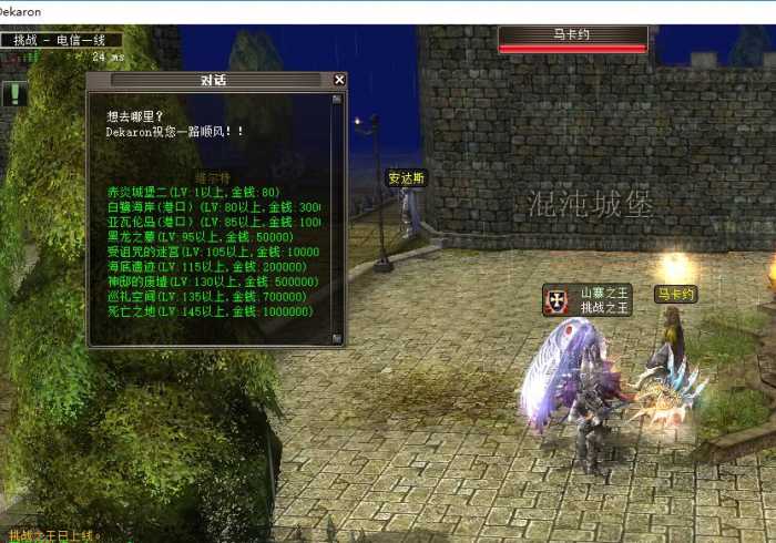【挑战OL】回忆版本2910整套一键端插图1