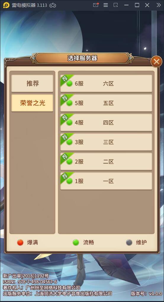 2022最新闪耀之光【荣誉之光】10月收拾Linux手艺服务端+安卓+GM后台【站长亲测】带视频教程插图1