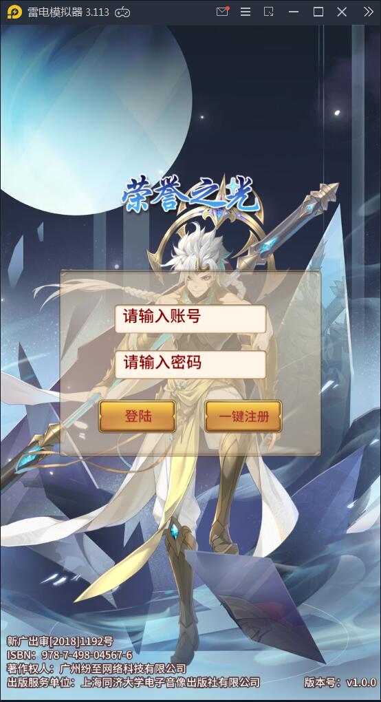 2022最新闪耀之光【荣誉之光】10月收拾Linux手艺服务端+安卓+GM后台【站长亲测】带视频教程插图
