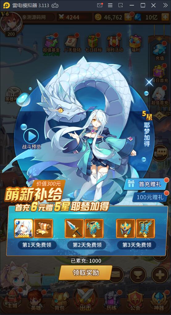 2022最新闪耀之光【荣誉之光】10月收拾Linux手艺服务端+安卓+GM后台【站长亲测】带视频教程插图4
