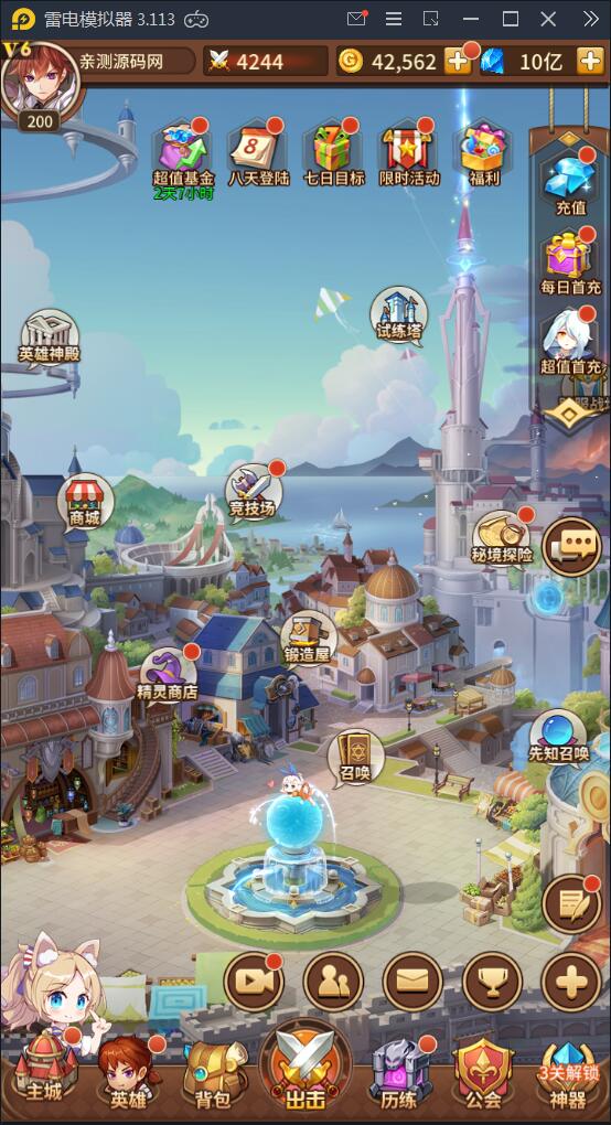 2022最新闪耀之光【荣誉之光】10月收拾Linux手艺服务端+安卓+GM后台【站长亲测】带视频教程插图3