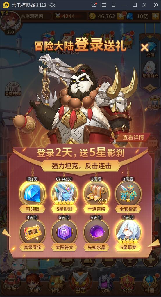 2022最新闪耀之光【荣誉之光】10月收拾Linux手艺服务端+安卓+GM后台【站长亲测】带视频教程插图6