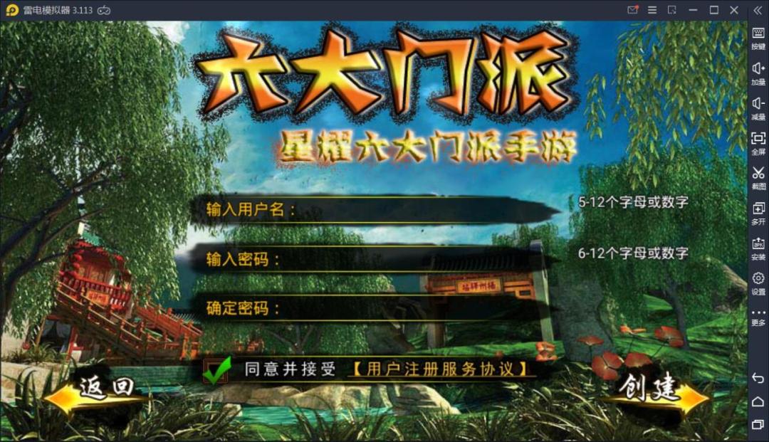 最新 六大门派2.5D即时经典侠MMORPG手机游戏源码下载插图1