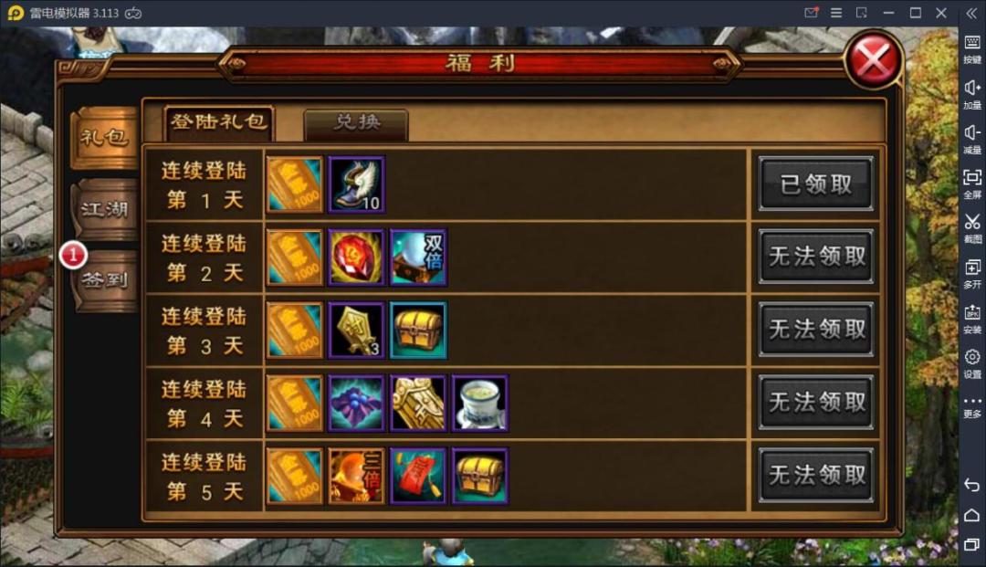 最新 六大门派2.5D即时经典侠MMORPG手机游戏源码下载插图5