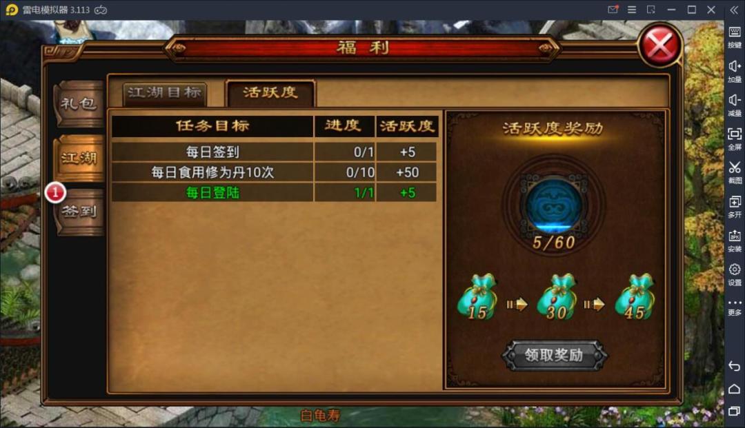 最新 六大门派2.5D即时经典侠MMORPG手机游戏源码下载插图6