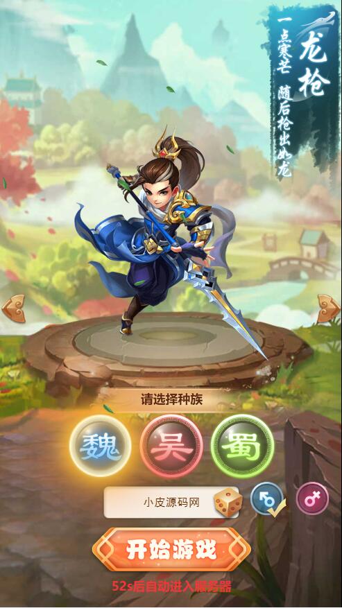 新三网H5游戏【貂蝉三国H5】2021整理Linux手工服务端+GM授权后台+详细搭建教程插图2