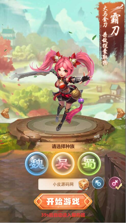 新三网H5游戏【貂蝉三国H5】2021整理Linux手工服务端+GM授权后台+详细搭建教程插图3