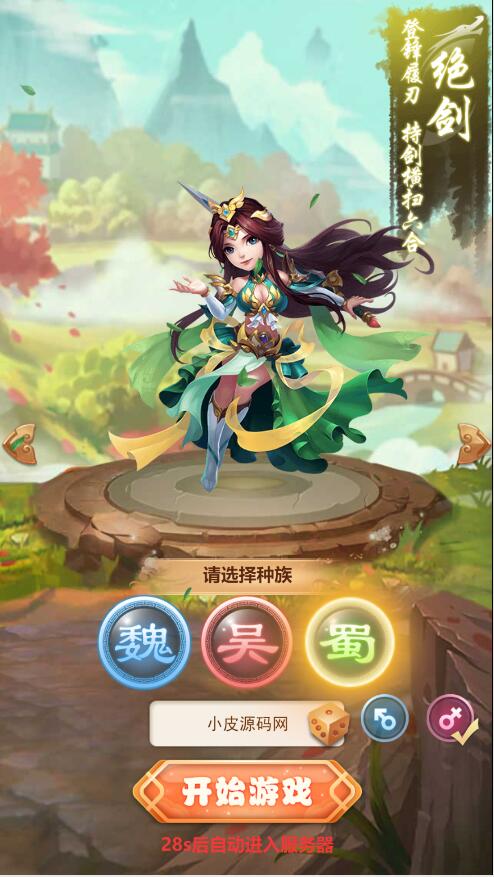 新三网H5游戏【貂蝉三国H5】2021整理Linux手工服务端+GM授权后台+详细搭建教程插图4