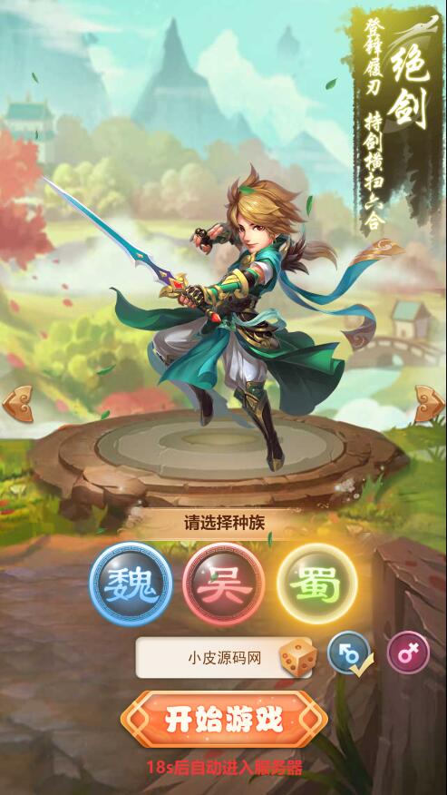 新三网H5游戏【貂蝉三国H5】2021整理Linux手工服务端+GM授权后台+详细搭建教程插图5