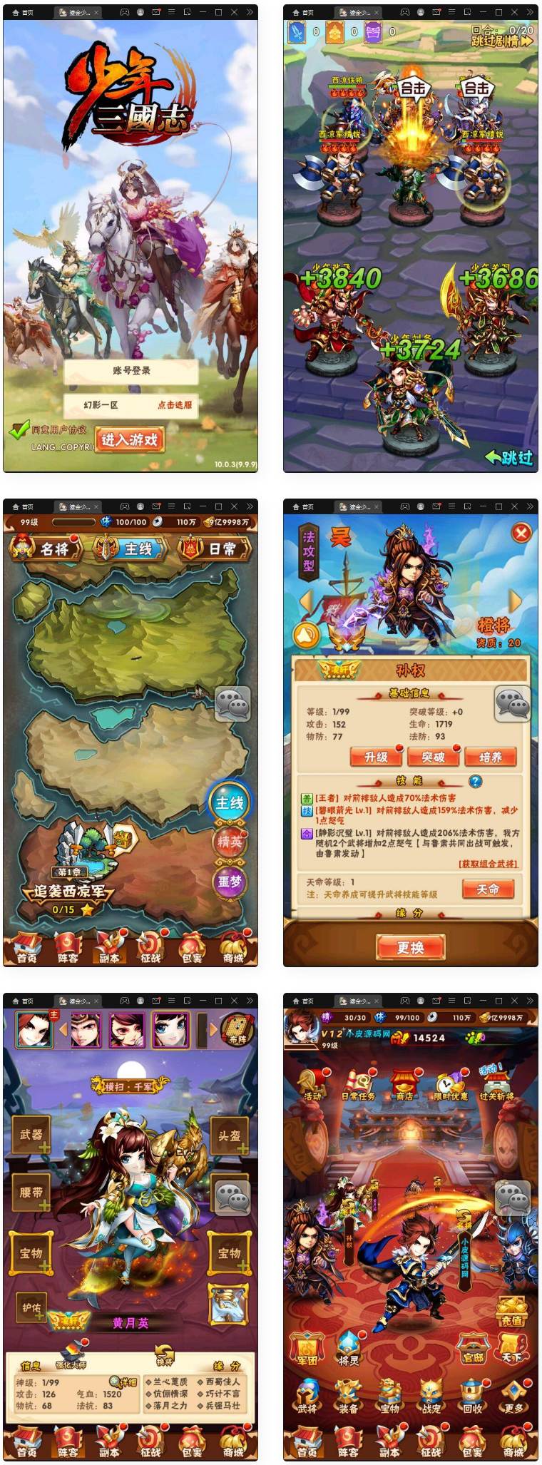 新回合卡牌游戏【鎏金少年三国志】11月整理Linux手工服务端+GM后台插图