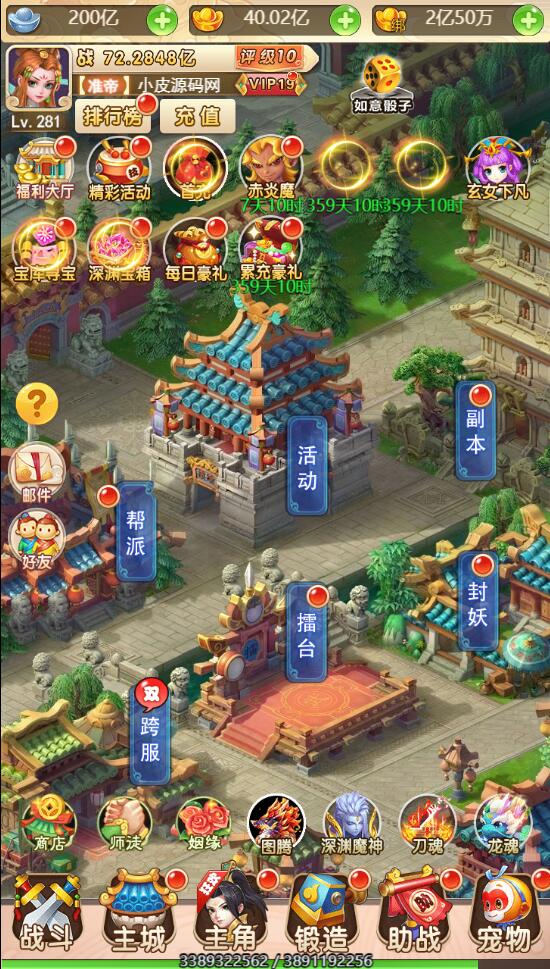新三网H5游戏【西游H5-取经之路超变端】最新整理Linux手工服务端+GM后台插图