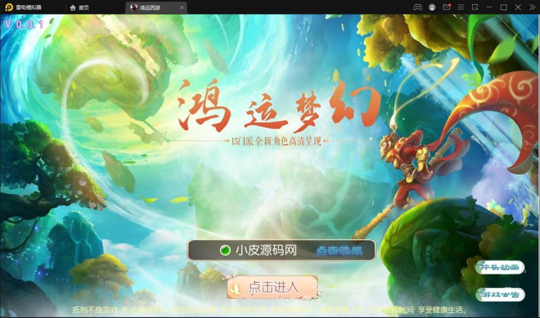 新MT3换皮梦幻【鸿运西游】11月整理Linux手工服务端+安卓苹果双端+GM后台+视频教程【站长亲测】插图