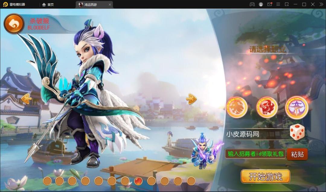 新MT3换皮梦幻【鸿运西游】11月整理Linux手工服务端+安卓苹果双端+GM后台+视频教程【站长亲测】插图2