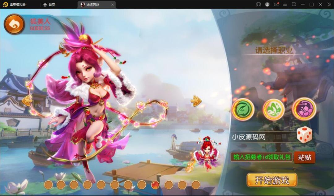 新MT3换皮梦幻【鸿运西游】11月整理Linux手工服务端+安卓苹果双端+GM后台+视频教程【站长亲测】插图3