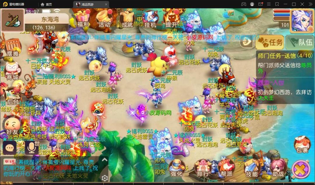 新MT3换皮梦幻【鸿运西游】11月整理Linux手工服务端+安卓苹果双端+GM后台+视频教程【站长亲测】插图4