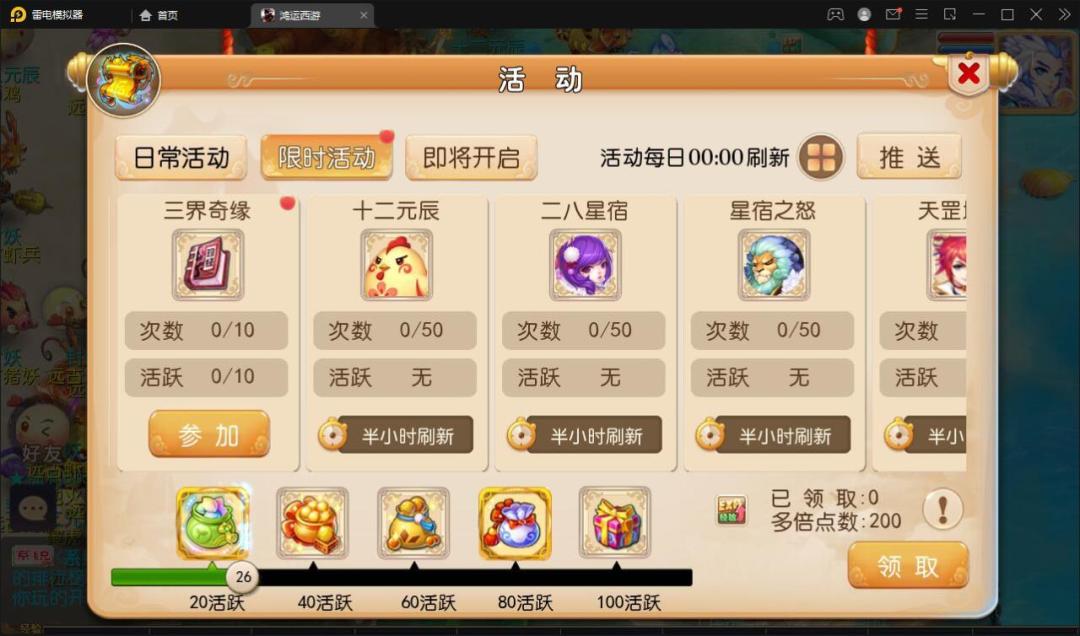 新MT3换皮梦幻【鸿运西游】11月整理Linux手工服务端+安卓苹果双端+GM后台+视频教程【站长亲测】插图5