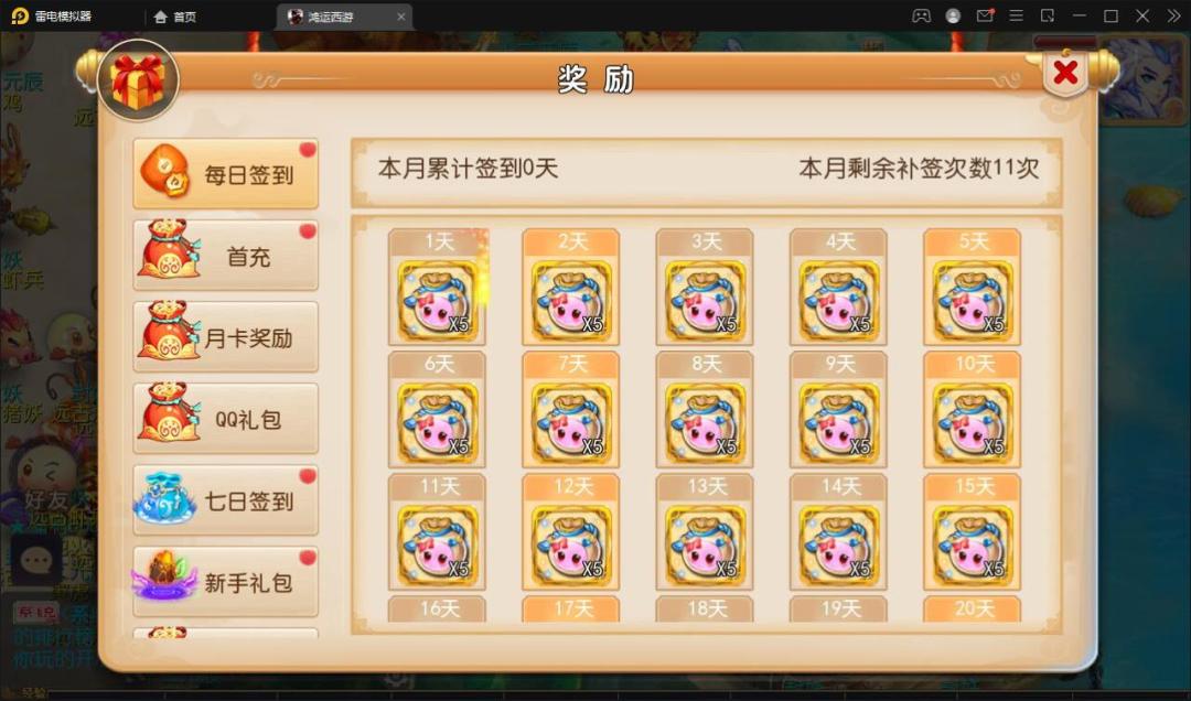 新MT3换皮梦幻【鸿运西游】11月整理Linux手工服务端+安卓苹果双端+GM后台+视频教程【站长亲测】插图7