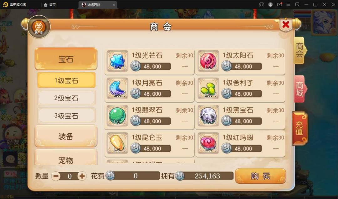 新MT3换皮梦幻【鸿运西游】11月整理Linux手工服务端+安卓苹果双端+GM后台+视频教程【站长亲测】插图6
