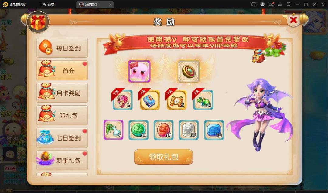 新MT3换皮梦幻【鸿运西游】11月整理Linux手工服务端+安卓苹果双端+GM后台+视频教程【站长亲测】插图8