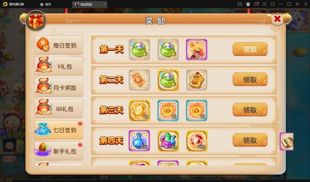 新MT3换皮梦幻【鸿运西游】11月整理Linux手工服务端+安卓苹果双端+GM后台+视频教程【站长亲测】插图9