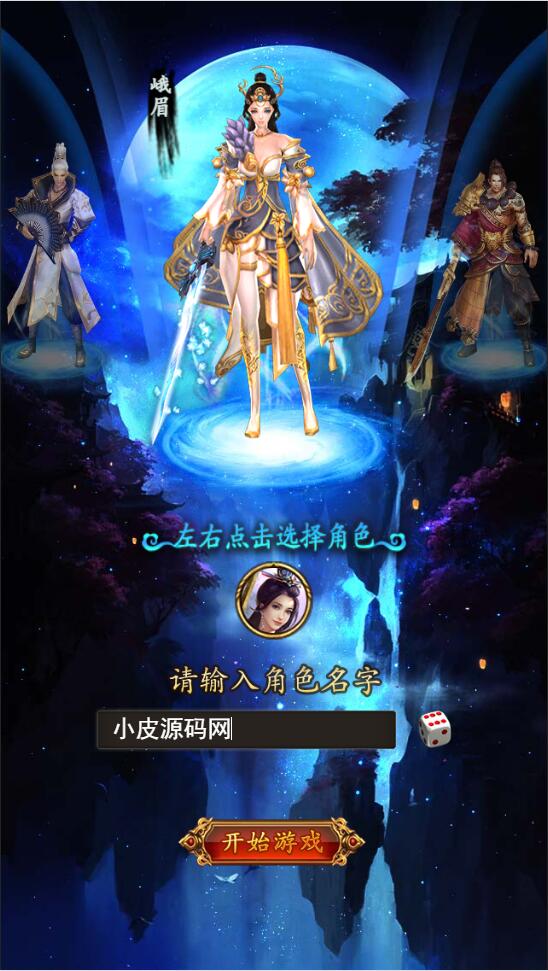 三网H5游戏【龙女传奇】2021整理Win一键服务端+运营后台插图1