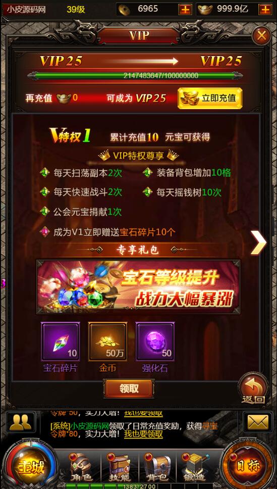 三网H5传奇游戏【百战沙城】2021整理Win一键即玩服务端+GM后台-带视频教程【站长亲测】插图3
