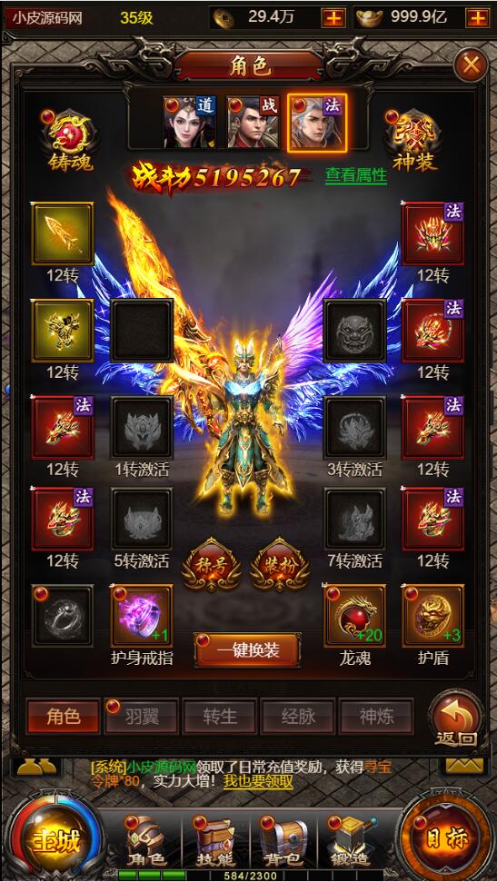 三网H5传奇游戏【百战沙城】2021整理Win一键即玩服务端+GM后台-带视频教程【站长亲测】插图2