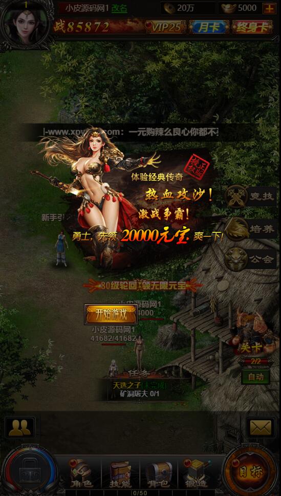 三网H5传奇游戏【百战沙城】2021整理Win一键即玩服务端+GM后台-带视频教程【站长亲测】插图4