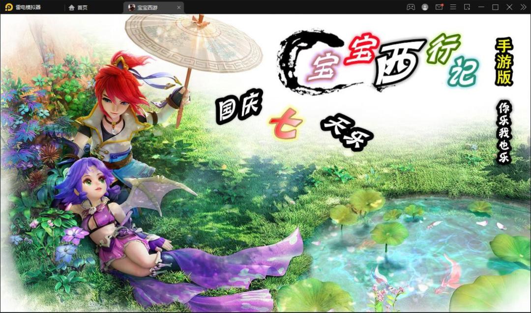 MT3换皮梦幻【宝宝西游】12月整理Linux手工服务端，GM后台，安卓苹果双端，视频教程插图