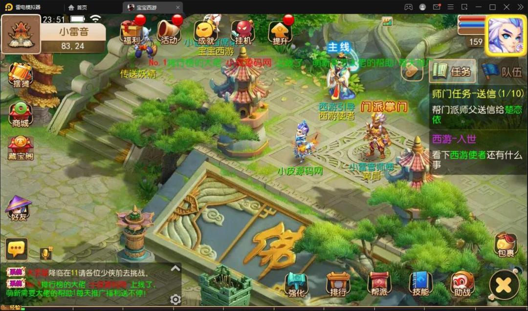MT3换皮梦幻【宝宝西游】12月整理Linux手工服务端，GM后台，安卓苹果双端，视频教程插图5