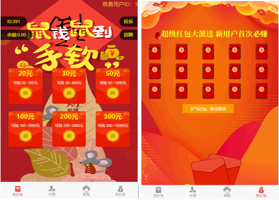 微信红包封面引流：利用春节期间每天添加微信好友10000+是怎么样操作的插图