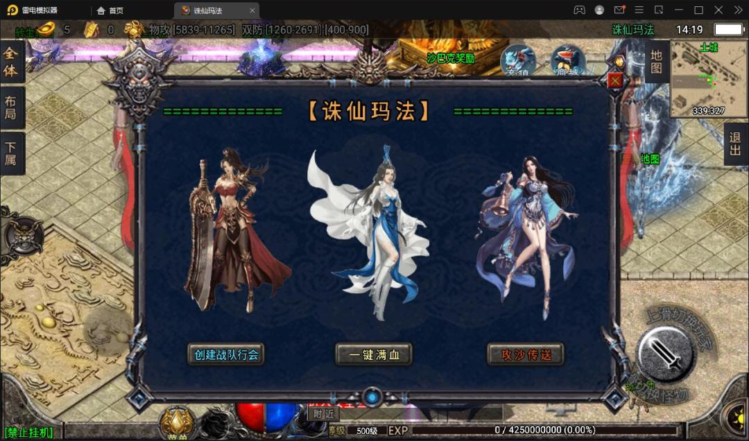 战神引擎传奇手游【诛仙玛法单职业五大陆】最新整理Win半手工服务端+充值后台插图5